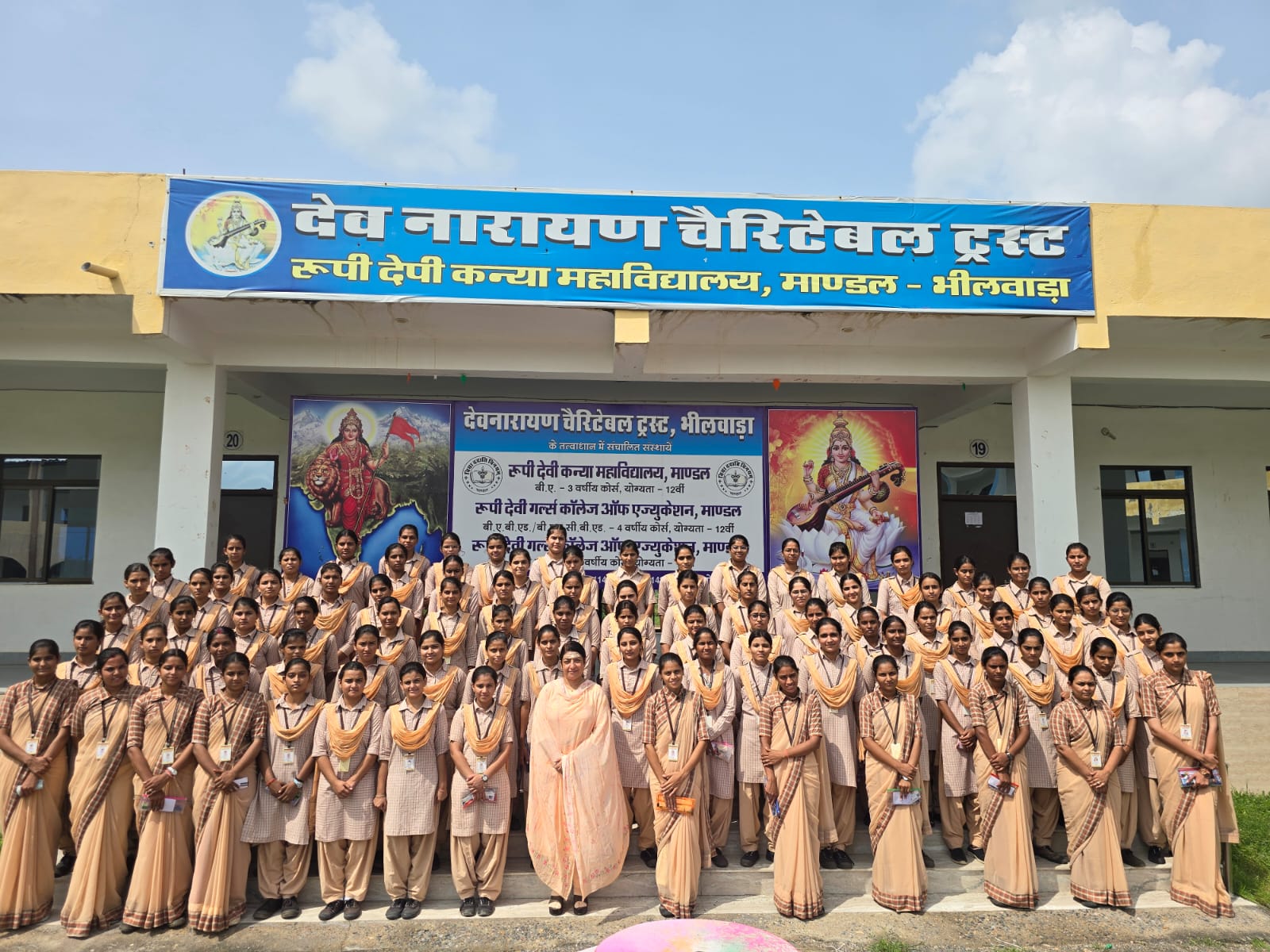 About Rupi Devi Girls College